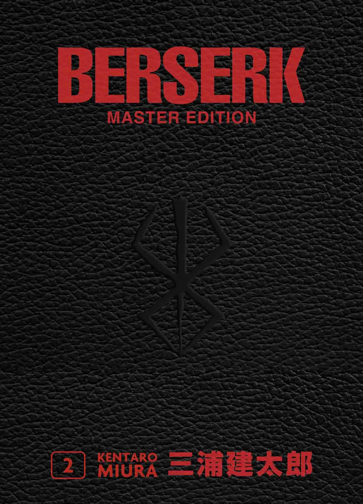 Berserk Master Edition 2 Cover.jpg
